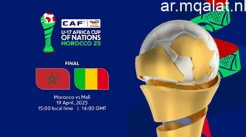 اللقاء المنتظر.. توقيت المغرب ومالي في كأس أمم أفريقيا 2025 والقنوات الناقلة